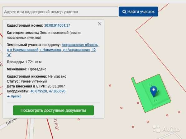 Участок 17 сот. (ИЖС) в Астрахани