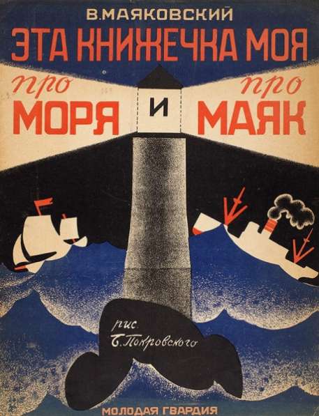 Куплю книги Маяковского -1928 г в Волгограде фото 6