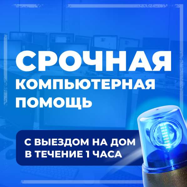 Ремонт компьютеров и ноутбуков в Москве