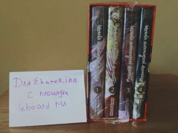 Магистр Дьявольского Культа книги в Балахне