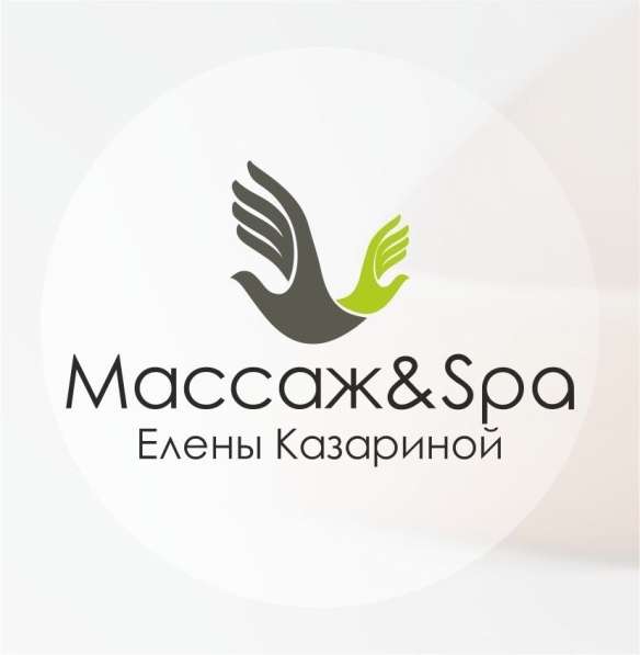 Массаж в Перми фото 4