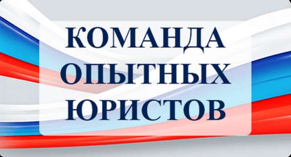 Юридические услуги в Екатеринбурге фото 4