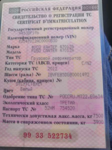 Продаётся автомобиль фузо в отличном состояний в Первоуральске фото 20