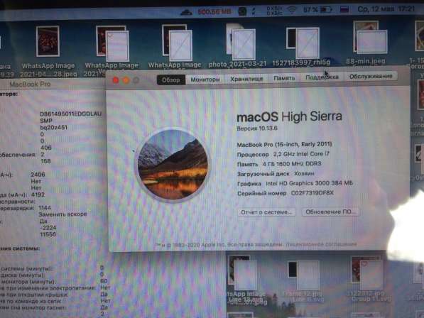 MacBook Pro 15 в Армавире фото 9