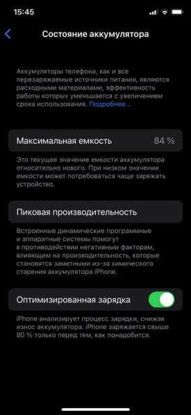 IPhone 11 pro 256гб