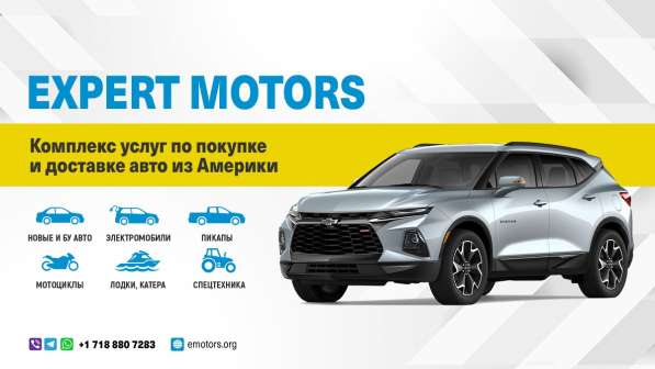 Expert Motors - Автомобили под Заказ в Краснодаре фото 21