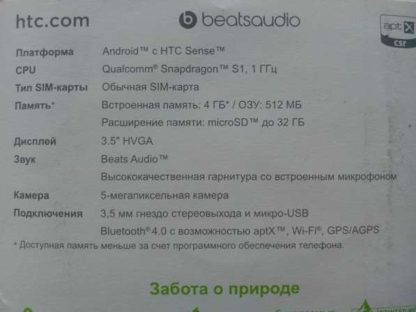 Смартфон HTC Desire 200 в Ангарске фото 5