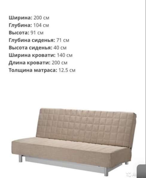 Диван IKEA в Санкт-Петербурге