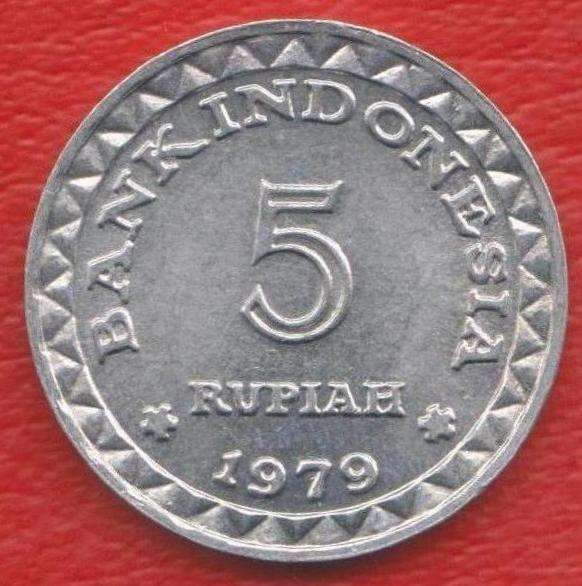 Индонезия 5 рупий 1979 г. в Орле