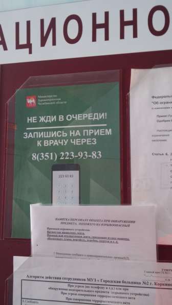Учебники в Челябинске
