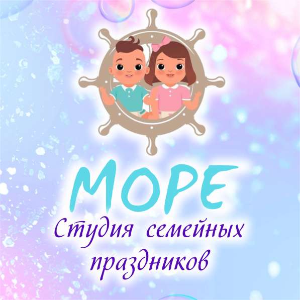 Студия Семейного Пространство «МОРЕ» в Альметьевске фото 4