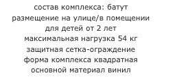 Батут детский в Москве фото 3