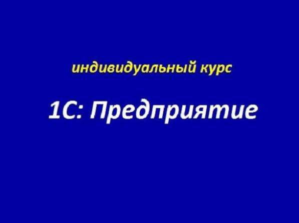 1C предприятие 8.3