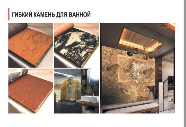 Гибкий камень, гибкий кирпич и термопанель в Севастополе фото 10