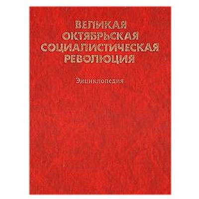 Энциклопедии, словари, справочники в Липецке фото 3