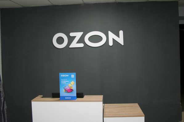 Готовый бизнес Ozon в помещении 96 м2