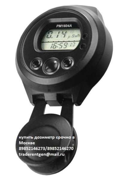 Дозиметры полимастер в Москве
