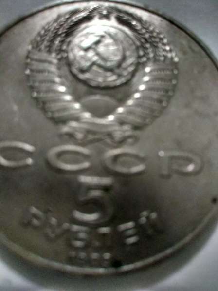 Советская монетка 5 рублей