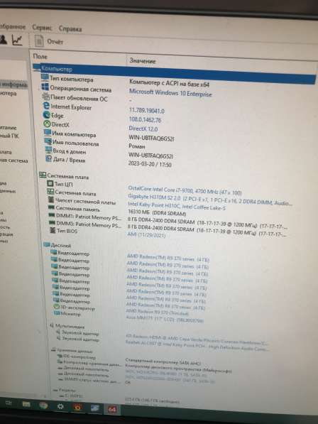 Core I7 9700 R9-370 4GB SSD240 HDD1000 в Ногинске
