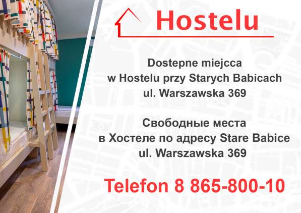 Хостел в Варшаве в фото 11