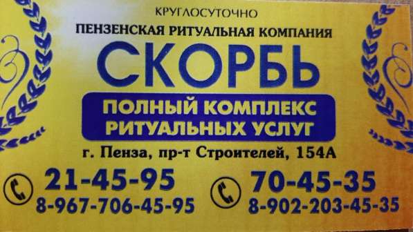 Примем на работу ритуального агента