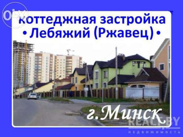 Таунхаус - Лебяжий в фото 282