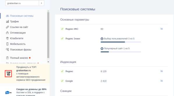 Сайт швейной фабрики с возрастом и ИКС в Санкт-Петербурге фото 21