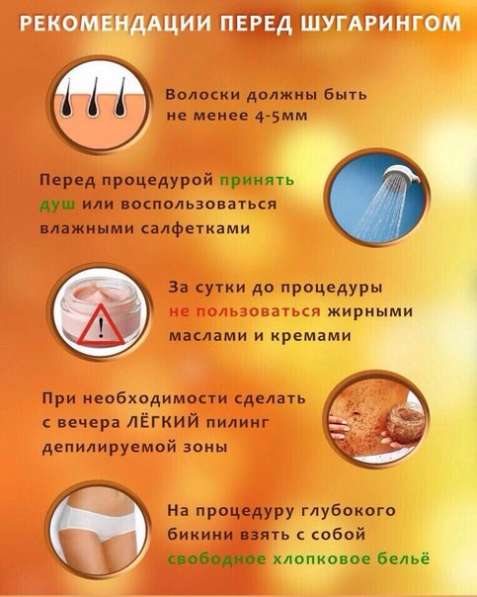 Депиляция в Новокуйбышевске