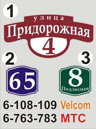 Адресная табличка на дом с доставкой в фото 7