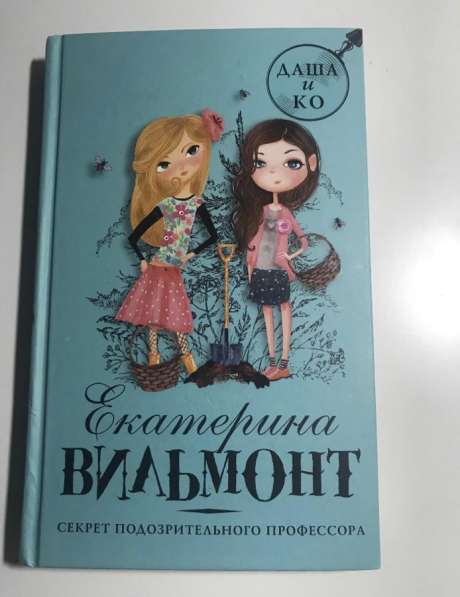 Книги. Екатерина Вильмонт в Екатеринбурге фото 5