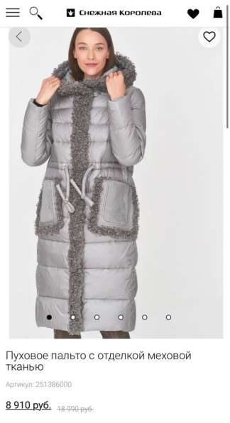 Пуховое пальто с отделкой меховой тканью