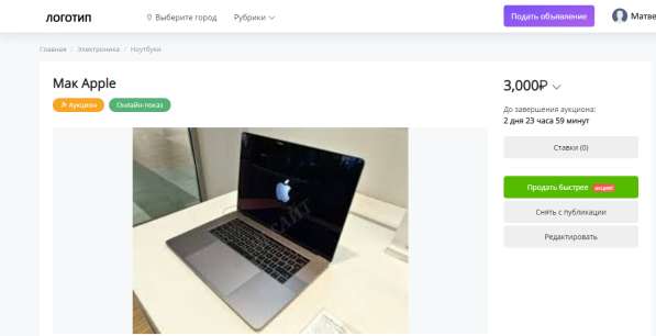 Сайт объявлений и мобильное приложение в Москве