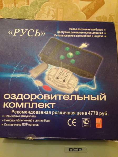 Массажный прибор для позвоночника в Челябинске фото 3