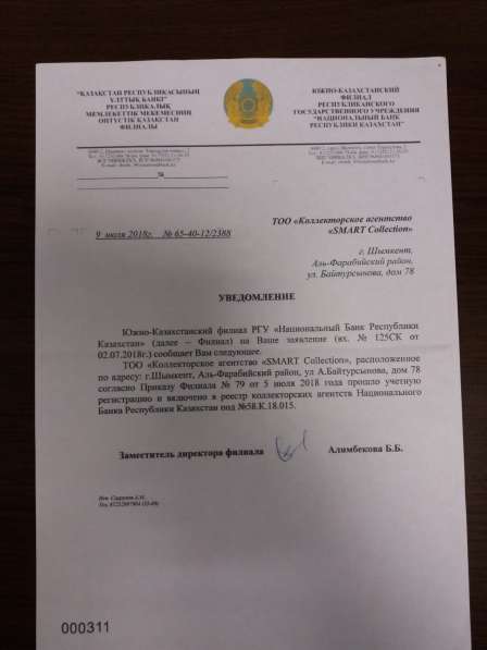 Закроем кредитный долг