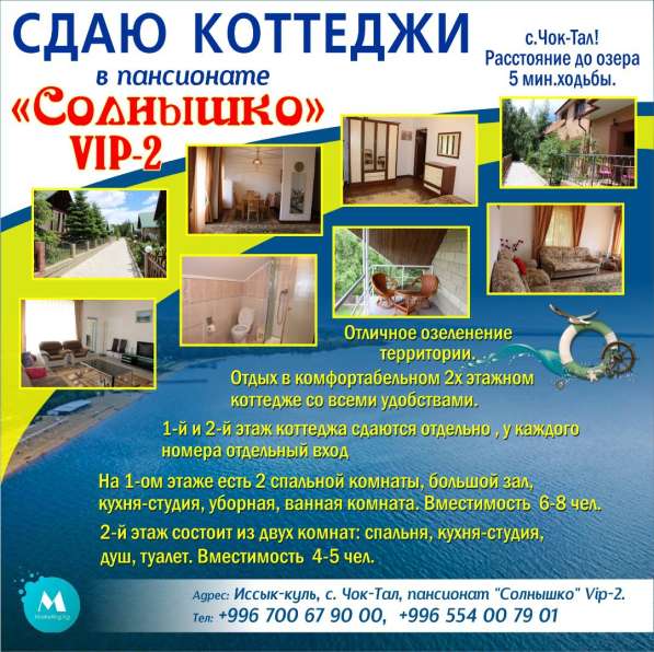 Сдаю коттеджи в пансионате «Солнышко» VIP-2 ! 0554 00 79 01 в фото 10