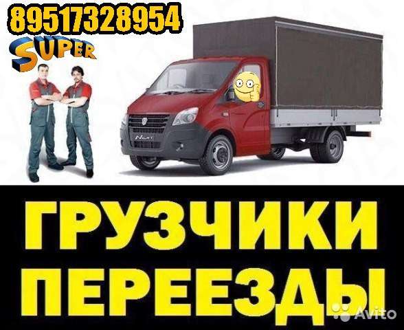 Услуги грузчиков в Вологде фото 5