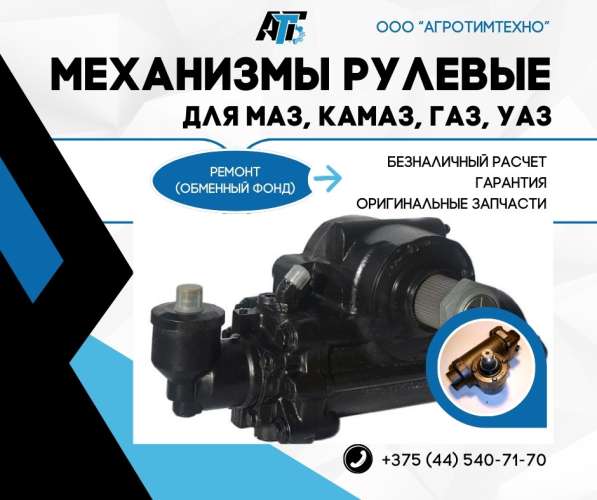 Ремонт механизма рулевого 4310.3400020-03