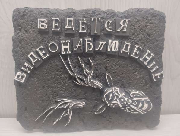 Табличка в Солнечногорске фото 5