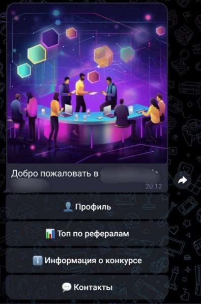 Реферальная система бот в Telegram в Москве фото 5