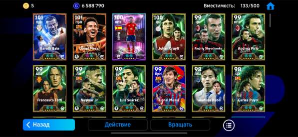 EFootball аккаунт