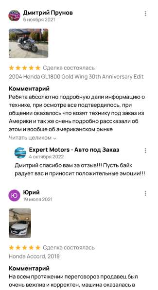 Expert Motors - Автомобили под Заказ в Краснодаре фото 8