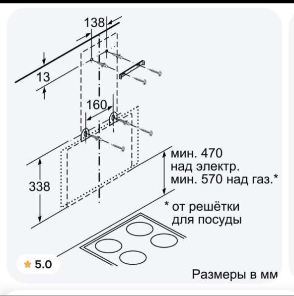 Вытяжка настенная Bosch в Москве фото 8