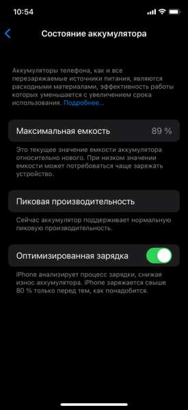 Iphone 11 в Ростове-на-Дону