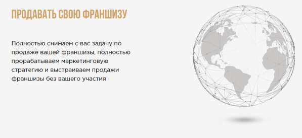 SOLA INVEST. Продажа франшизы в Тюмени фото 5