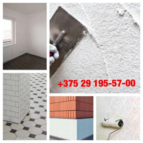 Отделочные работы в 