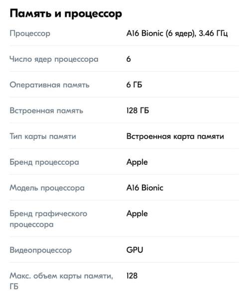 Айфон 14 Pro 128 ГБ в Солнечногорске фото 7