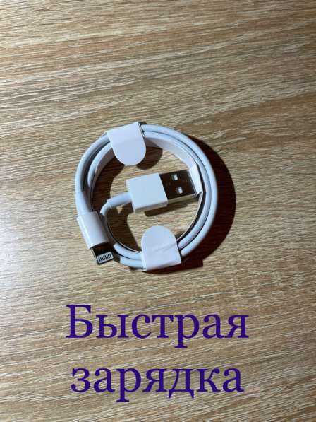 Кабель для зарядки iPhone USB - Lightning