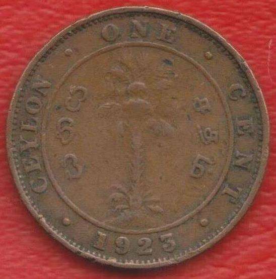 Цейлон Британский Шри-Ланка 1 цент 1923 г.