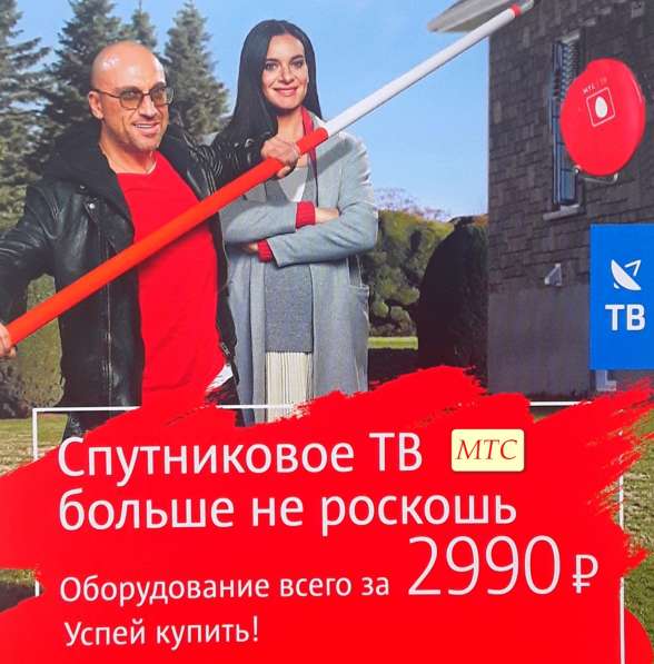 Спутниковое ТВ МТС в Обнинске фото 25