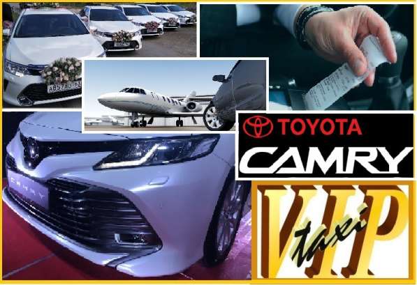 Такси VIP-Комфорт TOYOTA CAMRY Самара - Тольятти в Самаре